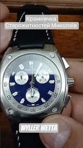 #лавкастарожитностей #watch #time #swissmade #україна #ukraine #tiktok #годинники #часы #годинник