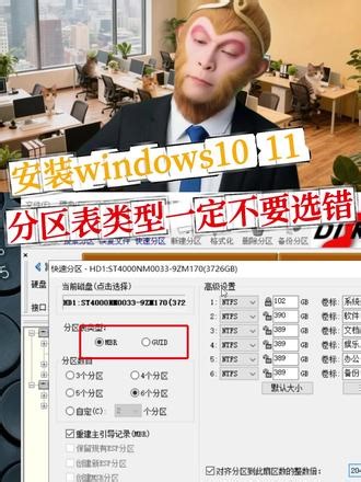 安装windows10，11分区表类型一定不要选错 #硬盘分区 #GPT分区 #电脑基础知识
