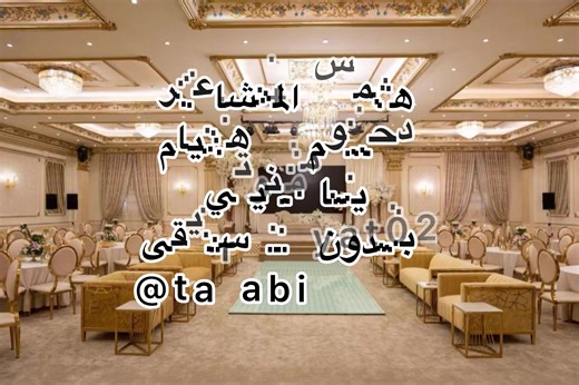 ‏#طقاقات #هيام_الشرقيه #يامنيتي #طرب #بسته