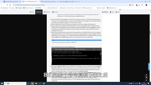 PS3死亡黄灯?用TTL连接器诊断SYSCON教程