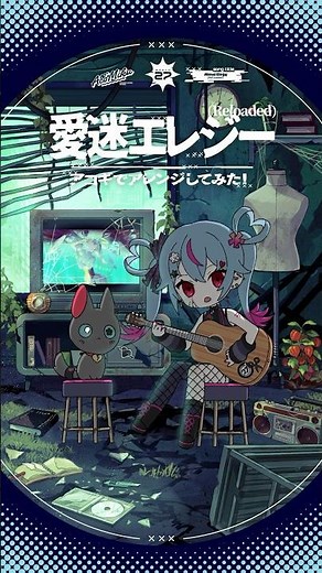 #AimaiElegy (Reloaded) Acoustic ver🫧 #HatsuneMiku #DecoMiku #DECO27