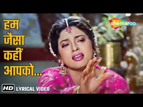 Hum Jaisa Kahin Aapko (Lyrical) | Bewafa Se Wafa| Juhi Chawla, Nagma, Vivek Mushran, Lata Mangeshkar