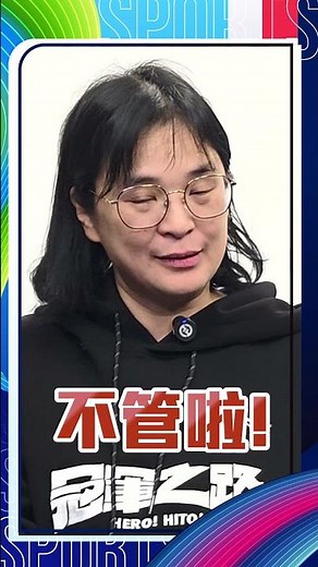 【12強奪冠紀錄片《冠軍之路》幕後快問快答⚾️ (上)】紀錄片「MVP」竟然不是球員？李多慧中文受訪片段成了最大遺珠？#冠軍之路 #HeroHito #12強 #冠軍 #棒球 #shorts