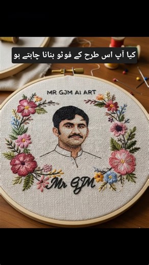 How to Embroider a Realistic Portrait for Beginners 💥 #shortsviral #shortfeed #aivideo #trending