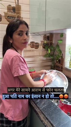 Dukh, Dard, Peeda aur Pati ka Phone! 😂📱"#shorts #comedy #funny comedy #husbandwife #marriagelife