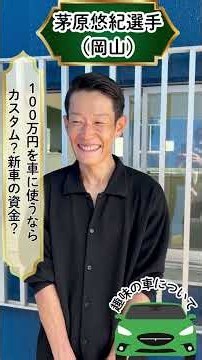 茅原 悠紀 選手にインタビューしました🎤 #ボートレース #ボートレース三国 #競艇 #インタビュー