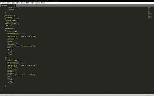 自动录播工具StreaerHelper使用教程