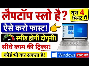 Windows 10 & 11 Slow? 4 Easy Ways to Speed Up Your PC and Fix Lagging Issues