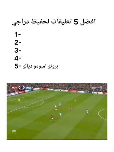 افضل خمس تعليقات ل#حفيظ_دراجي