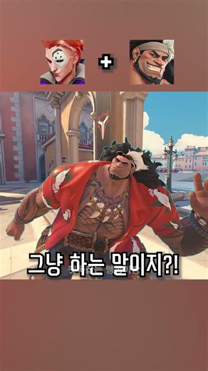 오버워치 영웅들의 황당한 대화 Part 125