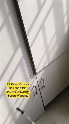 #chirala #pestcontrol RR చెదలు నివారణ 955 380 2435 వాసన లేని కెమికల్ 5-y Warrenty #ongole #bapatla