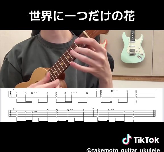 #ウクレレソロ #ウクレレカバー #ウクレレ演奏 #枚方市 #枚方市ウクレレ教室 #枚方市ウクレレレッスン #癒しの音楽 #ヒーリングミュージック #ゆったり時間 #毎週投稿 #週末ウクレレ 大阪府枚方市にてギター・ウクレレのレッスンを行なっております。 https://www.takemoto-guitar-ukulele-lesson.com 当教室では生徒さん一人一人の目標に合わせて カリキュラムを作成します。 楽器未経験の方から上級者の方まで、音楽を楽しみながら上達できるレッスンを心掛けています。 無料体験レッスンも実施しておりますので、お気軽にご相談ください。