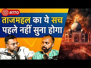 संवाद # 170: Shocking truth about Taj Mahal, 'Great' Akbar, Babur & Mughals | Aabhas Maldahiyar