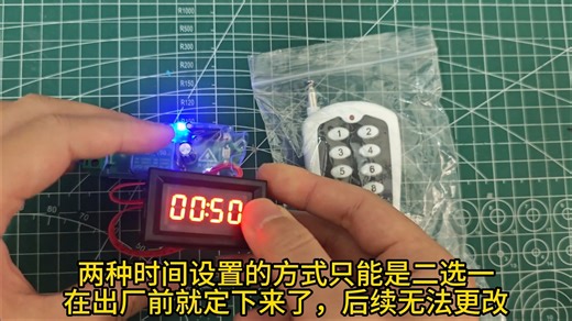 遥控定时器对频以及时间设置教程