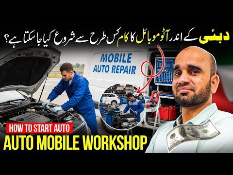 🚗🔧 How to Start Automobile Workshop 🛠️💰 | Step-by-Step Guide 🇦🇪🔥 II Garage Setup