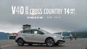 839K views · 6K reactions | 【V40 Cross Country – GET AWAY, BE MY WAY 】 感受跳脫框架的自由，喚醒渴望野性的內心，全新 V40 Cross Country T4 越野輕跑旅，標配 AWD 全時四輪傳動系統，190 hp 超強動力，149 萬起，Get Away, Be My Way 我的野 非走不可。 ◾了解更多：https://goo.gl/UTQPKV ◾預約試駕：https://goo.gl/QHII3K #Volvo #VolvoTW #V40CrossCountry ＃GetAwayBeMyWay | Volvo Cars Taiwan | Facebook