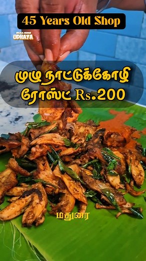 45 Years Old Budget Spot 🔥 Madurai 🤩 📍SP Hotel - Pechiamman padithurai Opp, Workshop road - Madurai #madurai #maduraipasanga #maduraikaran #maduraifoodies #maduraiinfluencer #maduraifood | M Udayaprakash