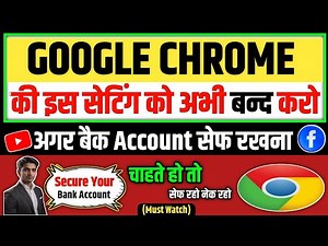 "Google Chrome ki Ye Setting Off Nahi Ki to Bank Account Khatre me hai!"