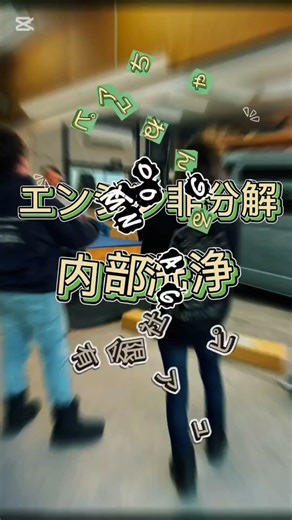 #有限会社ピュア#motogang #モトギャン#ガレージ11#garage11 #エンジンオイル交換 #非分解エンジン内部洗浄 #トヨタ#ハイエース #エブリイ#ハイゼット #ジムニー#diy #s