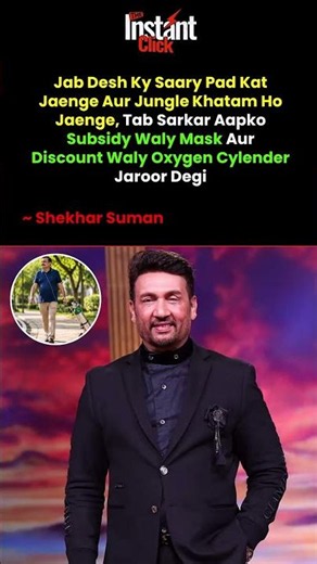 Shekhar Suman’s Environmental Warning: “Don’t Wait Until the Forests Are Gone” 🌳⚠️