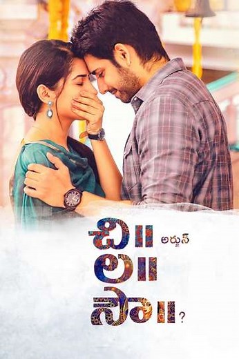 Chi La Sow - Movie