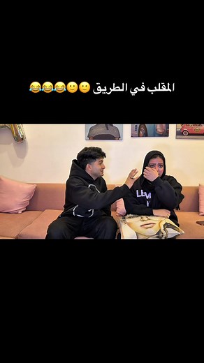 المقلب في الطريق — ردود فعل مضحكة من يحيى و مودهه
