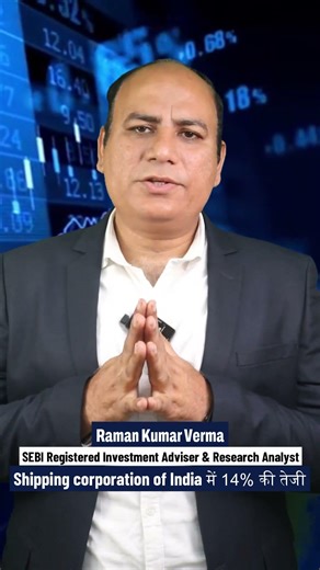 Shipping Corporation of India Surges 14% 🚢📈 | What’s Driving the Sharp Rally?