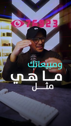 إعلانات تيك توك: كيف تطلق مشروعك لمليار مستخدم