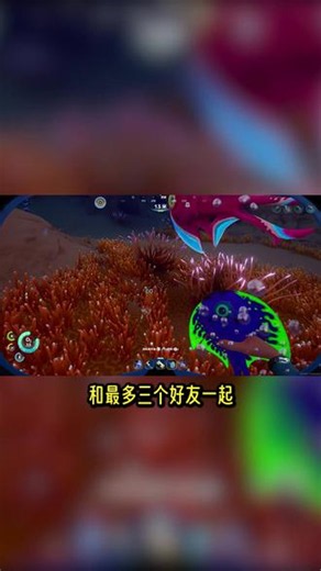 谁能拒绝？4人联机 潜水探险 建海景房！ 游戏：异星水域#多人联机游戏 #多人游戏 #游戏推荐 #steam游戏 #深海迷航