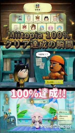 Miitopia 100%ｸﾘｱ達成の瞬間・・・!!
