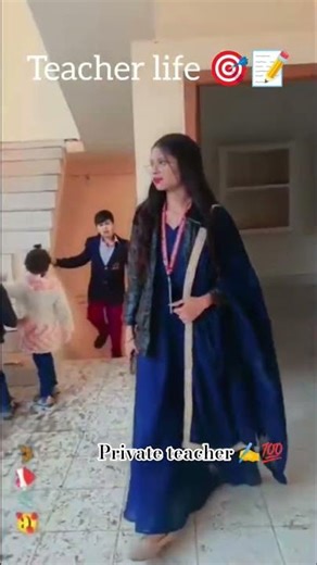 SARKARI TEACHER ❎ PRIVATE TEACHER ✅...✍️💯#shorts #viral