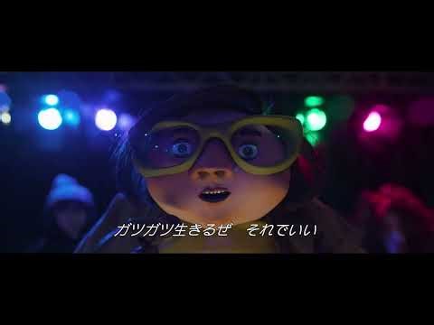 10月3日(金)公開『リビング・ラージ！』｜本編映像②