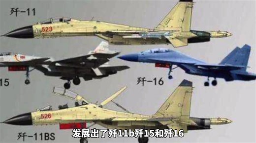 “我机奉命撞击你机”的苏27，跟他一开始有哪些不同？