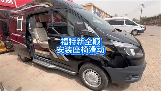 座椅改长滑动家用拉货首选方案