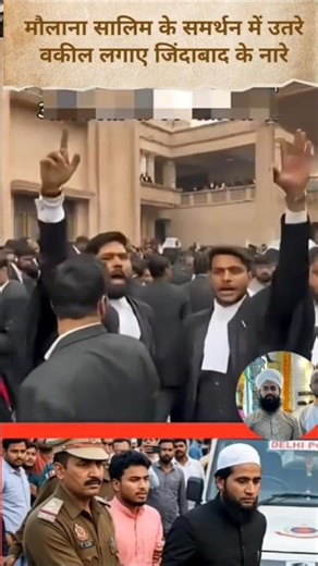 मौलाना सालिम चतुर्वेदी के समर्थन में उतरे वकील