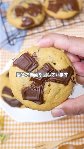 These cookies are soft and filled with chocolate. #EasyRecipe #recipe #HomeCafe #HomeCafe #cute