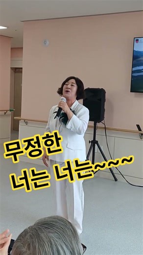 #봉선화연정#신바람노래강사이소운 #트로트 #신바람노래교실이소운 #주간보호센터 #요양원