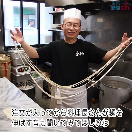西安麺荘「秦唐記」 「ヨウポー麺（ビャンビャン麺）」◆街の食べ歩き～めんくいランチ
