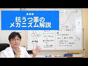 Why do antidepressants work? We explain the mechanism. [Psychiatrist Yusuke Masuda/Waseda Mental ...