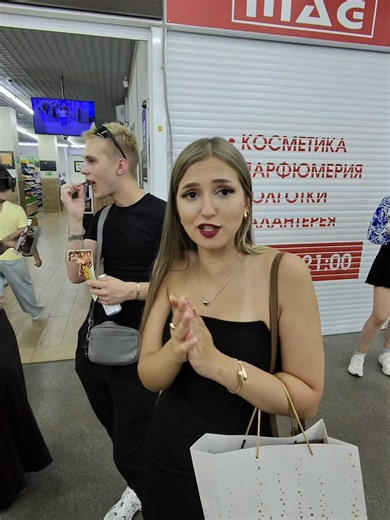 На смене?