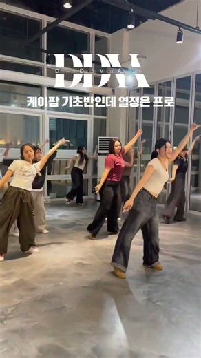 대전 여자 케이팝 댄스 26년도 고고 daejeon kpop dance academy