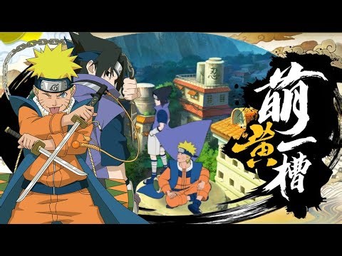 Naruto & Sasuke [Fated Connection] Official Gameplay Reveal | Naruto Mobile 10th Anniversary
