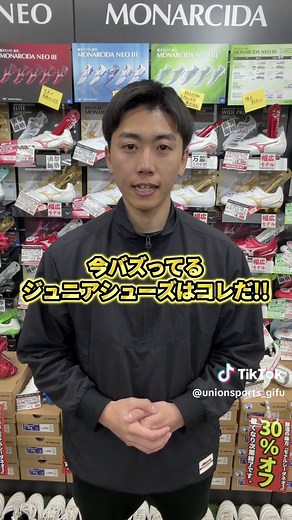 ジュニアサッカースパイク人気ランキング｜今週の売れ筋トップ5