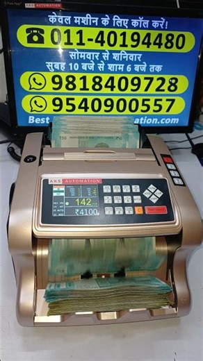 Well & Good Cash Counting Machine Review: Is This the BEST for Your Business Cash Flow in 2026? 💸🎯