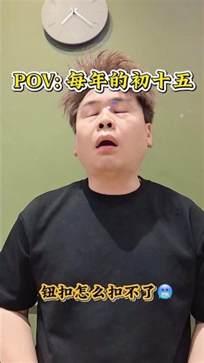28年从未改变，每年的初十五都有同一个想法。。。看到最后 #mrtk #爱喝可乐的可乐仔 #说出一件坚持5年以上的事 #减肥是明天的事 #肥到猪那样