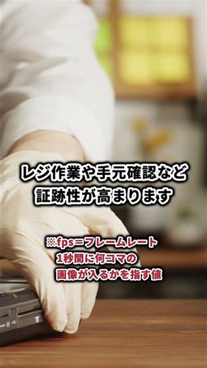 【1分解説】高解像度だけじゃない！防犯カメラ選びの新基準 #Shorts
