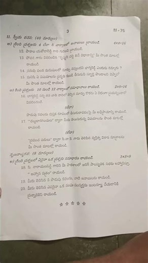 10th class SA1 question paper 2025 2nd lang telugu . Medak dist #viral #shortvideos