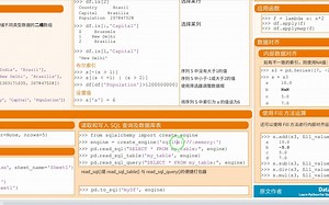 create_engine 数据库访问接口