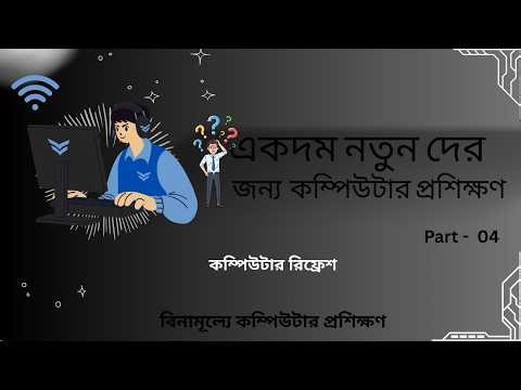 How to Refresh computer Learning Zero to Hero--------part 4