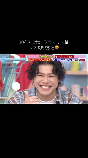 BE:FIRST レオくんの歌唱緊張シーン😂🦁